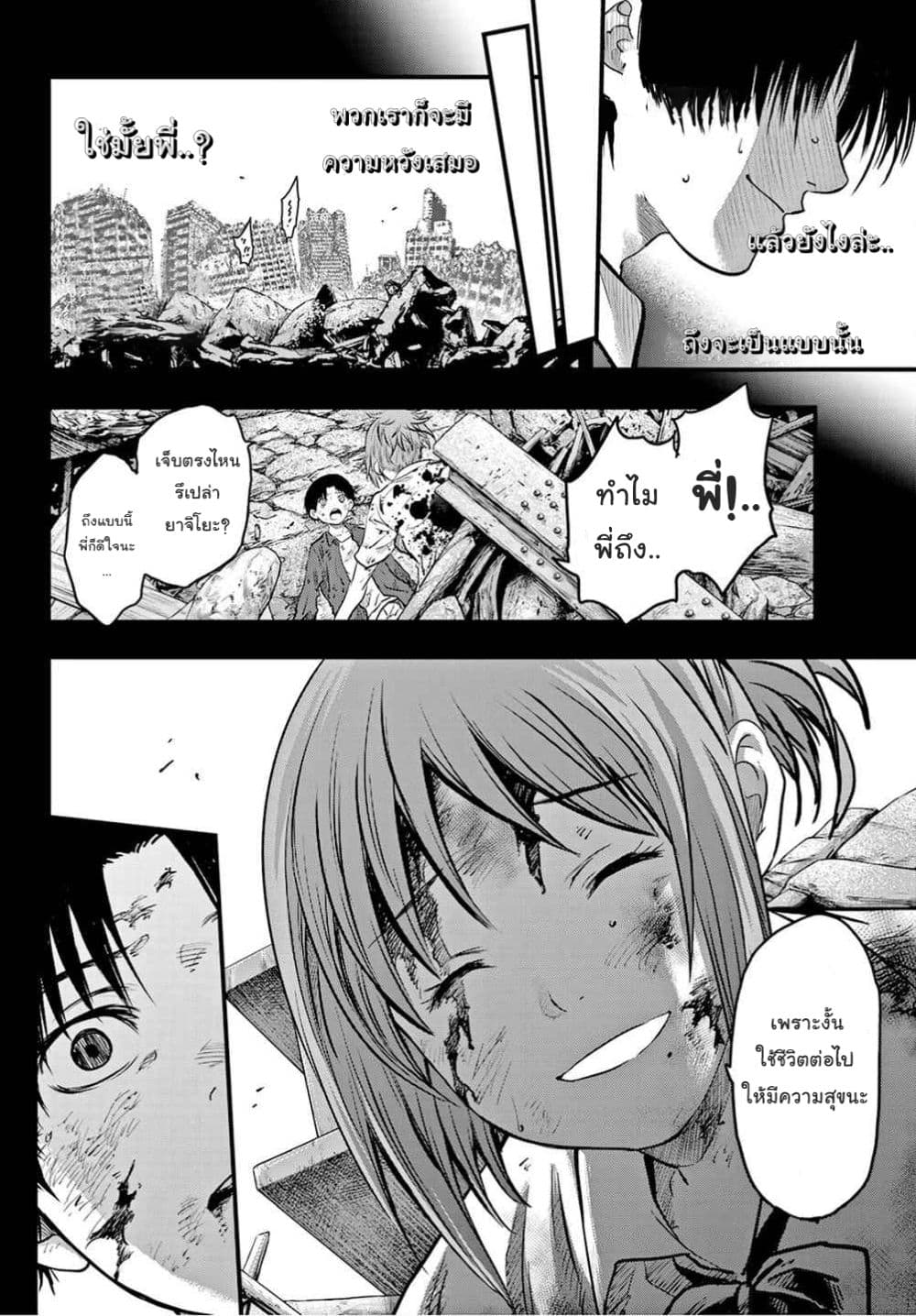 Lovelock of Majestic War 12-12