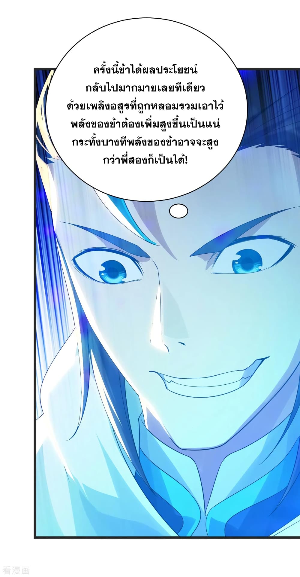 Matchless Emperor  เทพอสูรสยบฟ้า 134-เต้าหลิง ปะทะ ชิงอี้จวิ้น