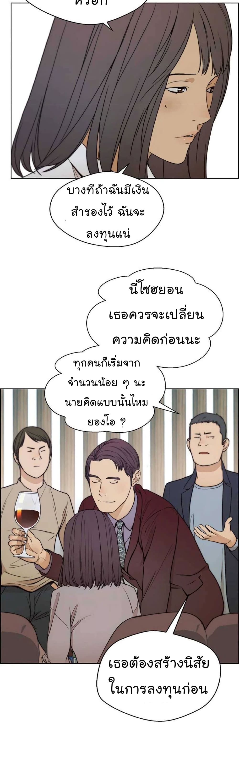 Real Man 84-84
