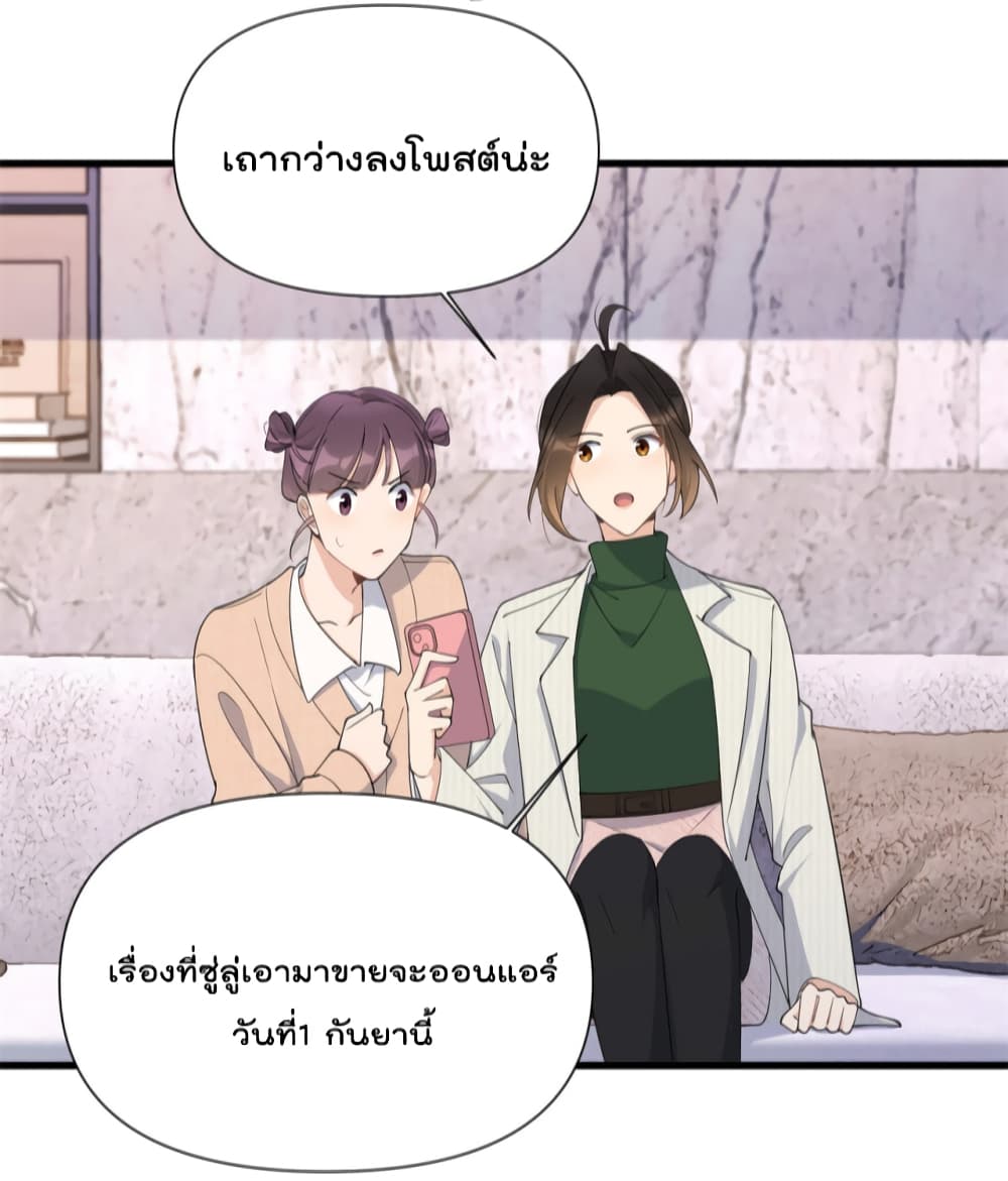 Remember Me? จำฉันได้หรือเปล่า? 149-149