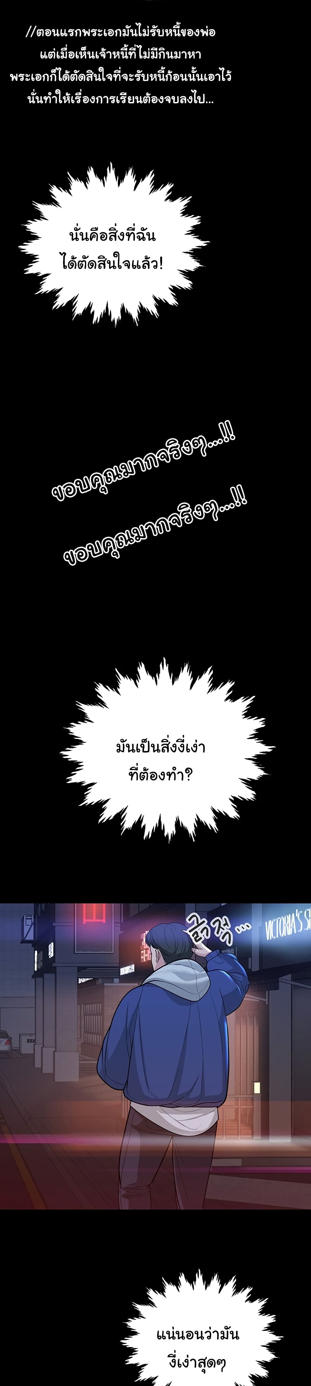 Secret Ejaculation Of The Rich 29-29