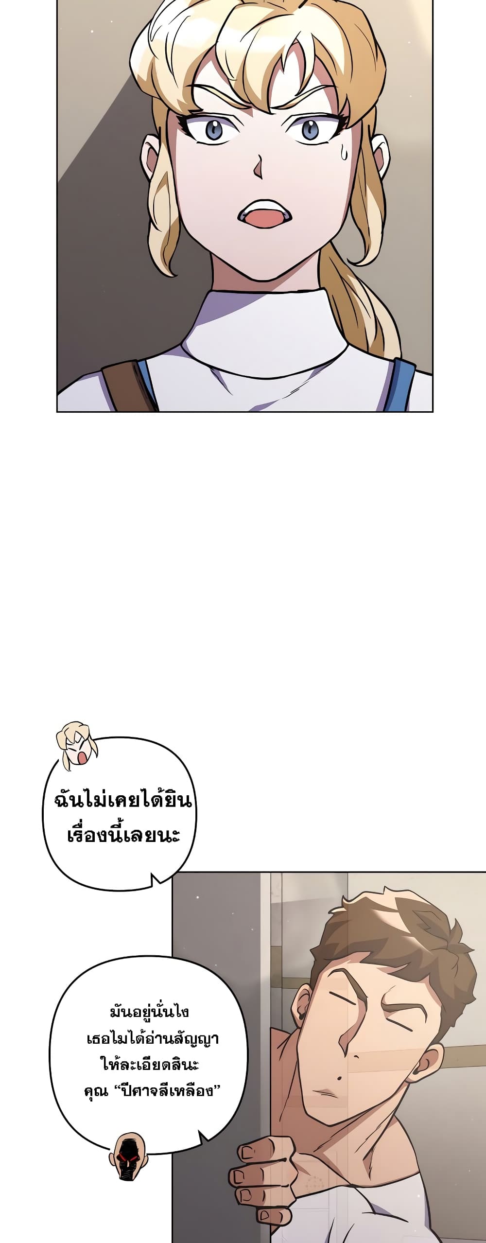 Surviving in an Action Manhwa 9-9