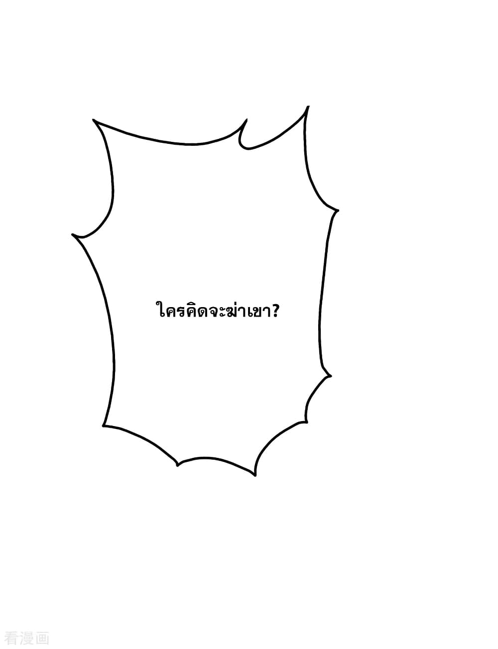 Matchless Emperor  เทพอสูรสยบฟ้า 180-พร้อมหน้าพร้อมตา