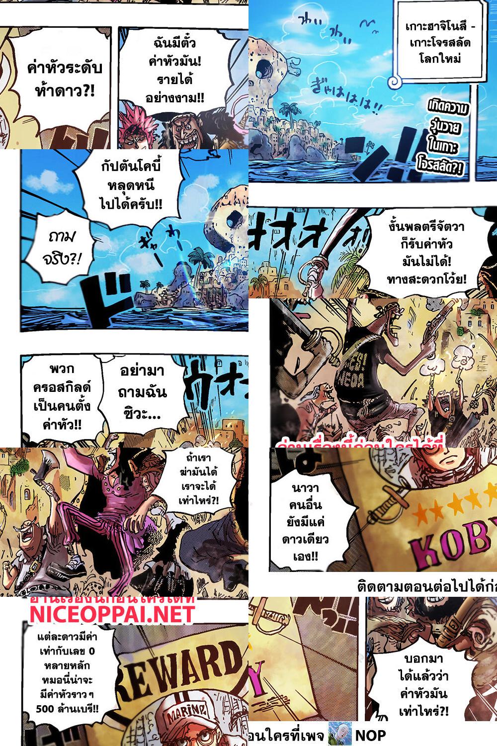 One Piece - วีรบุรุษในตำนาน - 2
