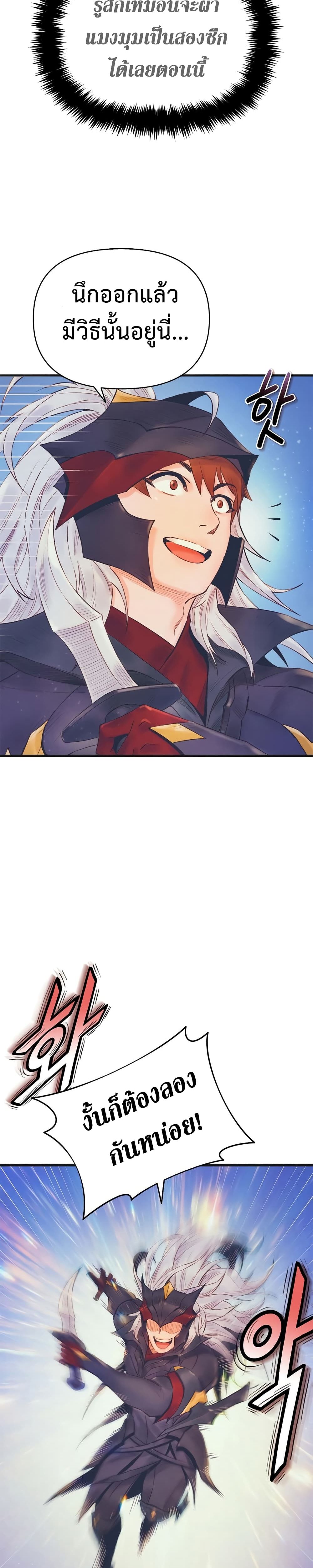 The Healing Priest of the Sun 19-19