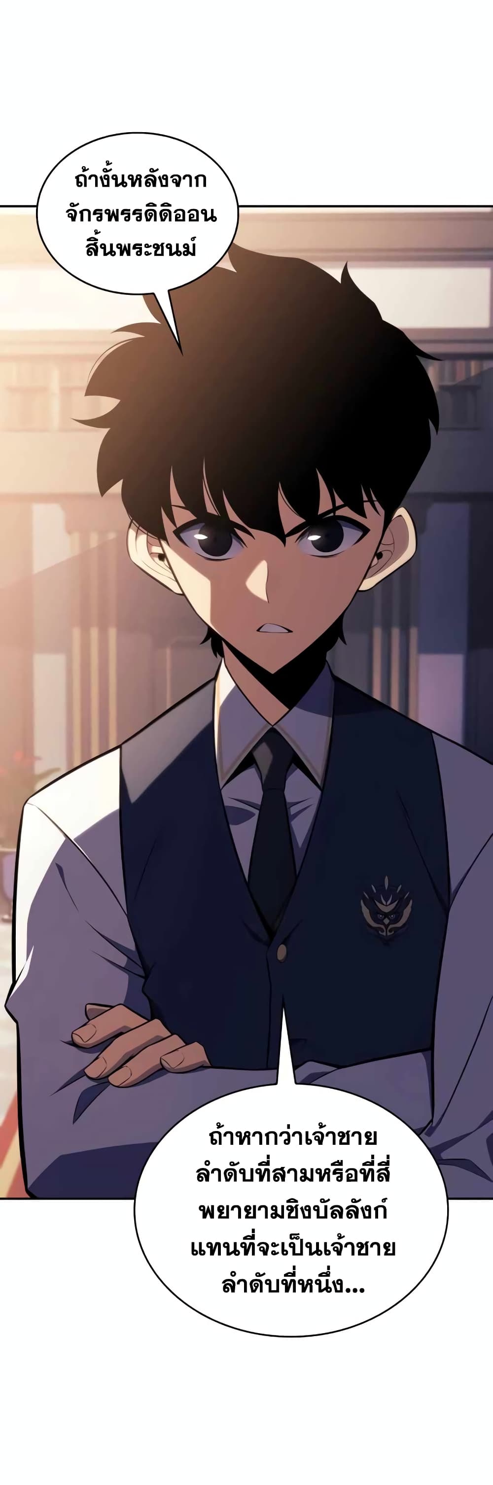 The Regressed Son of a Duke is an Assassin 23-23