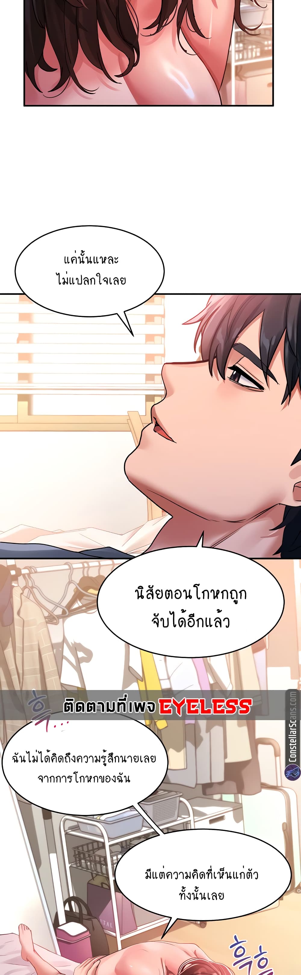 Unlock Her Heart 43-43