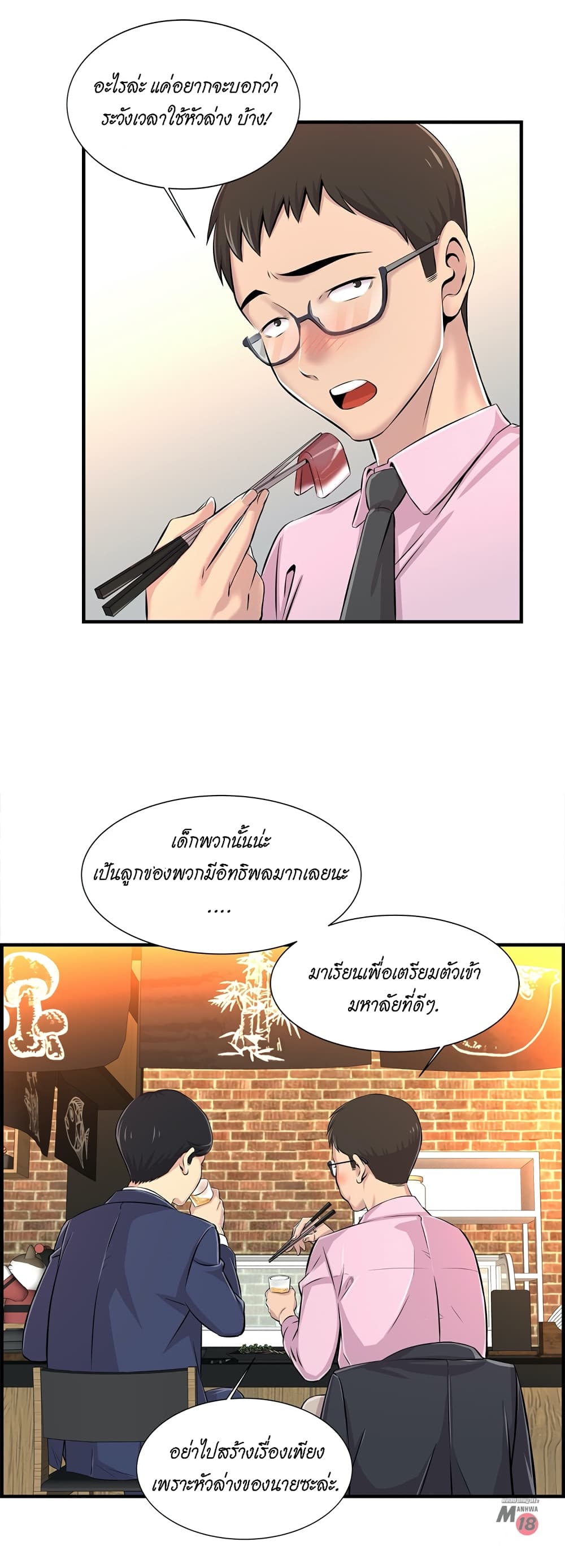 Daechidong Romance 4-4