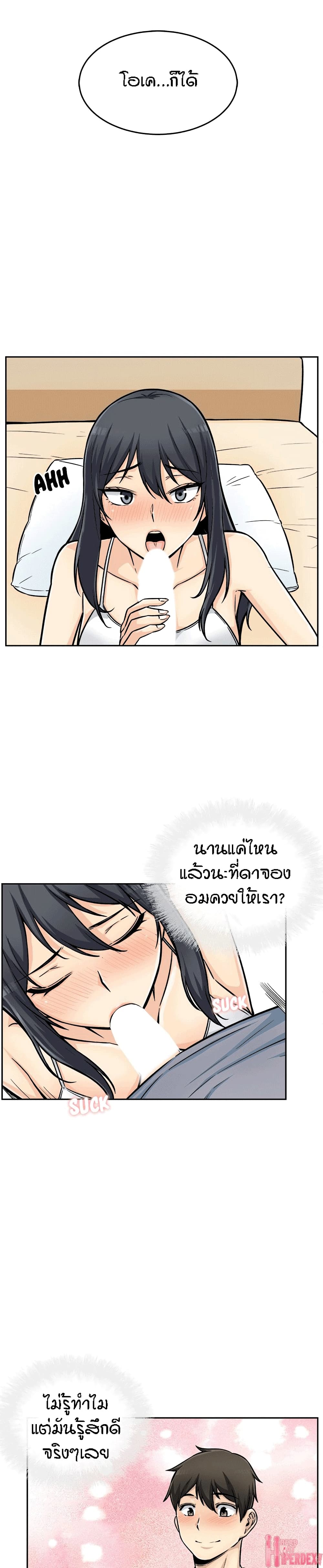 Excuse me, This is my Room 44-44