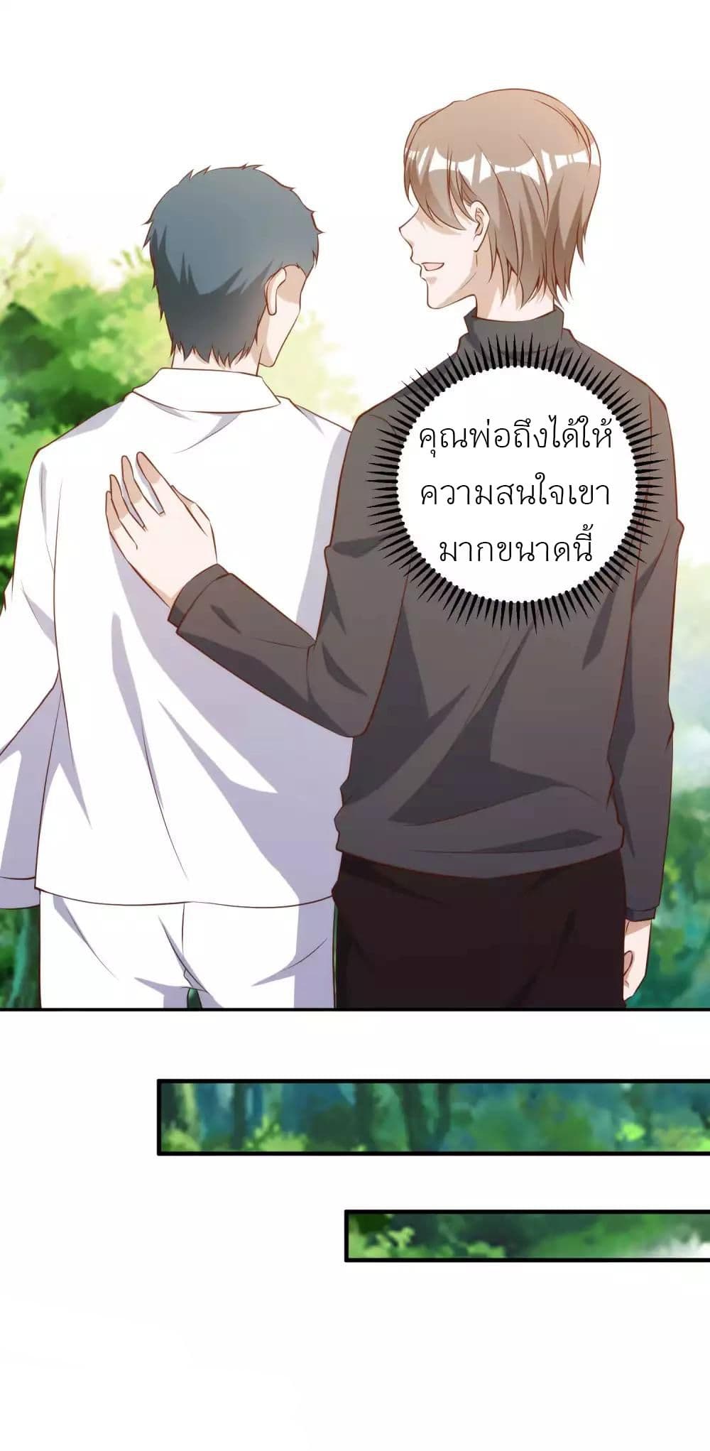 God Fisherman 63-63