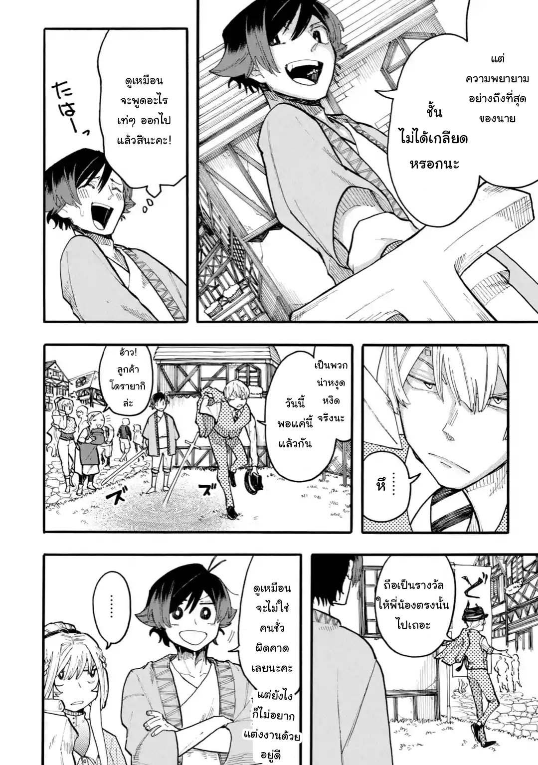 Ore wa Mada, Honki o Dashite Inai 26.2-26.2