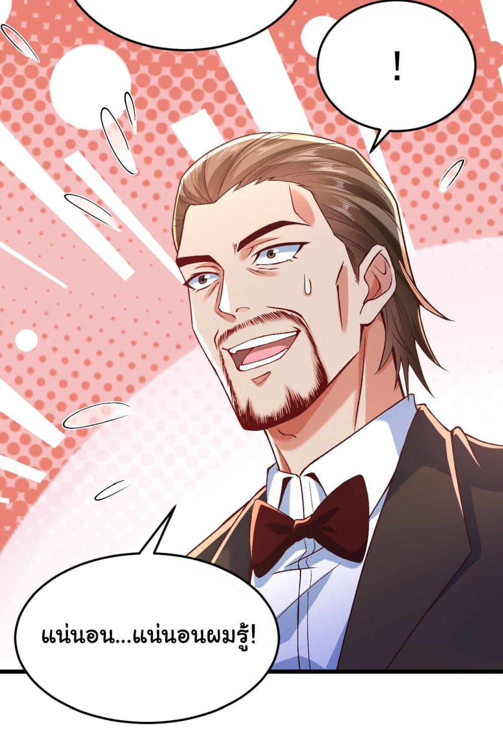 Chu Chen, The Trash Son-in-Law 7-7