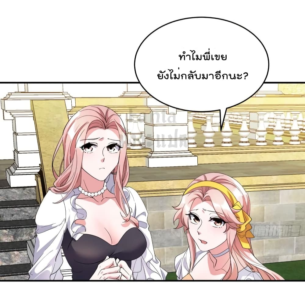 Dragon King Hall ราชันมังกรแห่งใต้ดิน 189-189