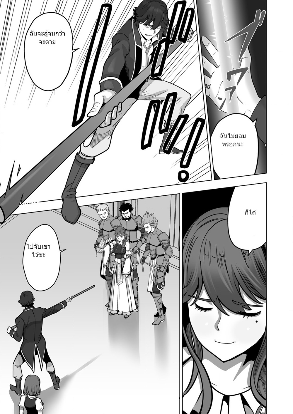 Sen no Sukiru o Motsu Otoko 46.1-46.1