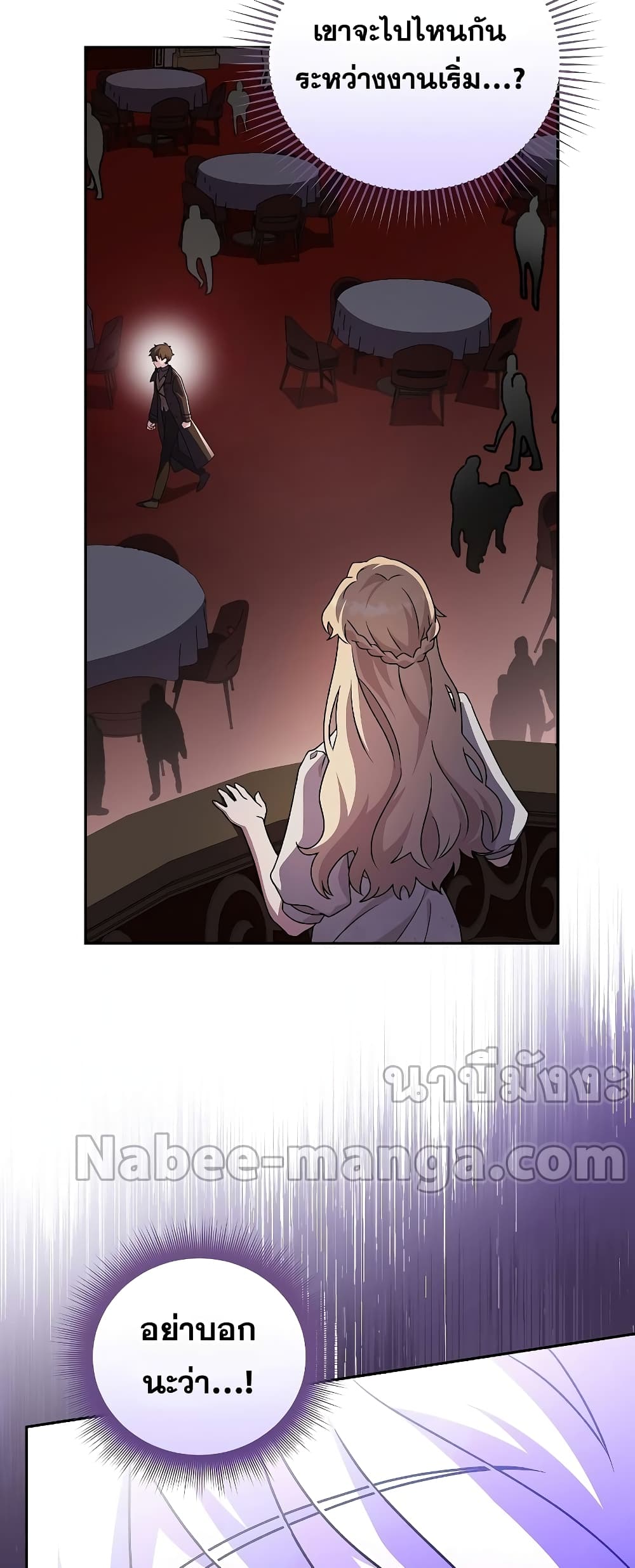 The Novel's Extra (Remake) 66-66