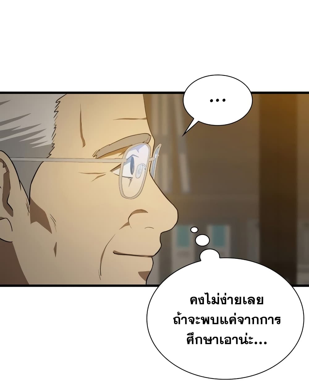 Perfect Surgeon 5-5