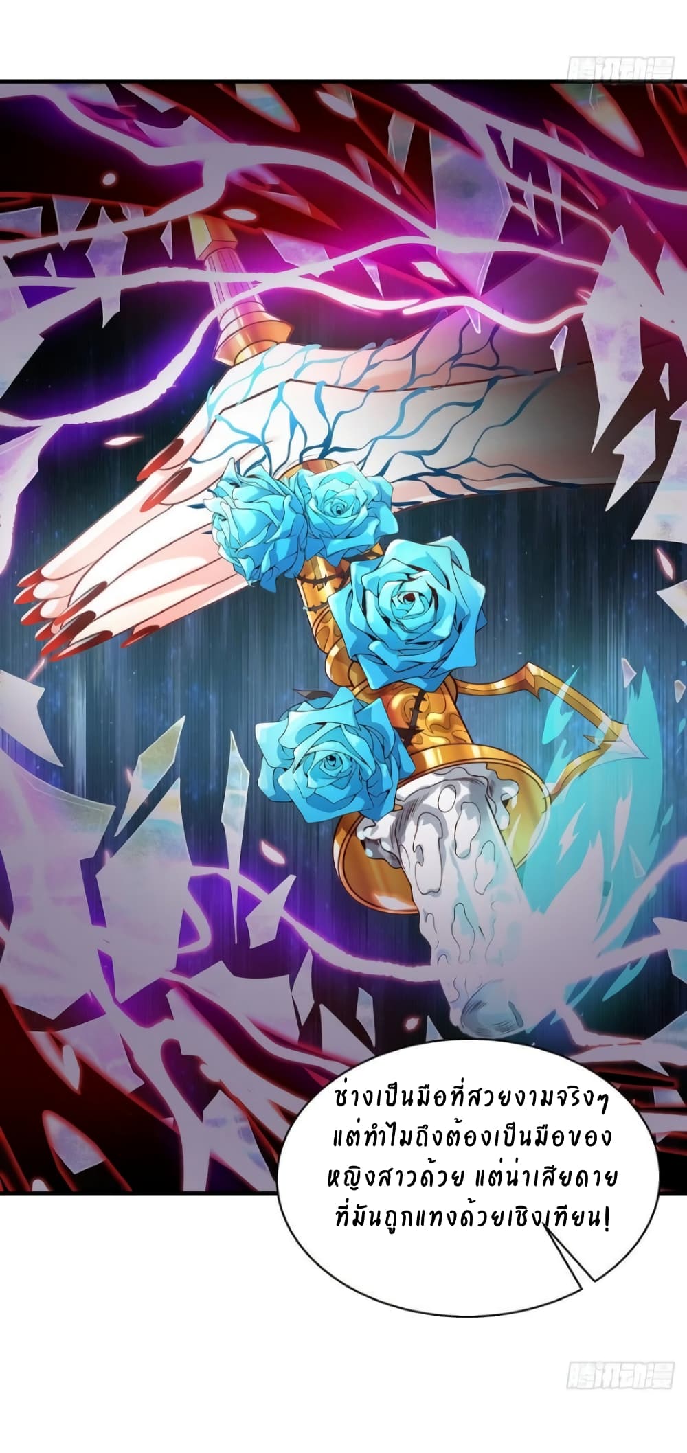 The Strongest Demon Spirit 30-30