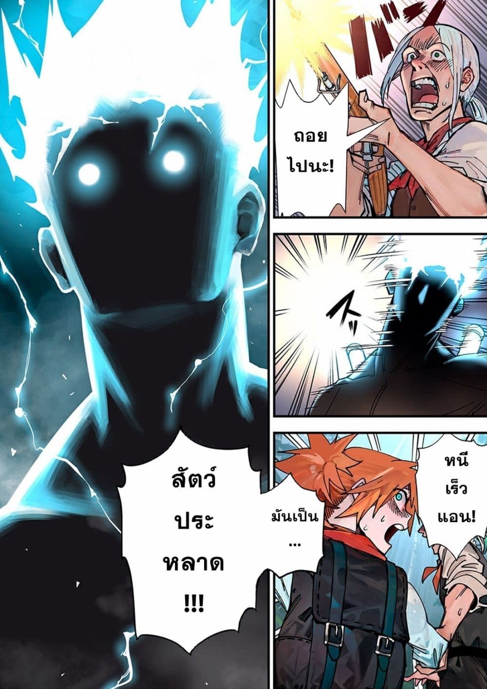 Monster Stein 1-1