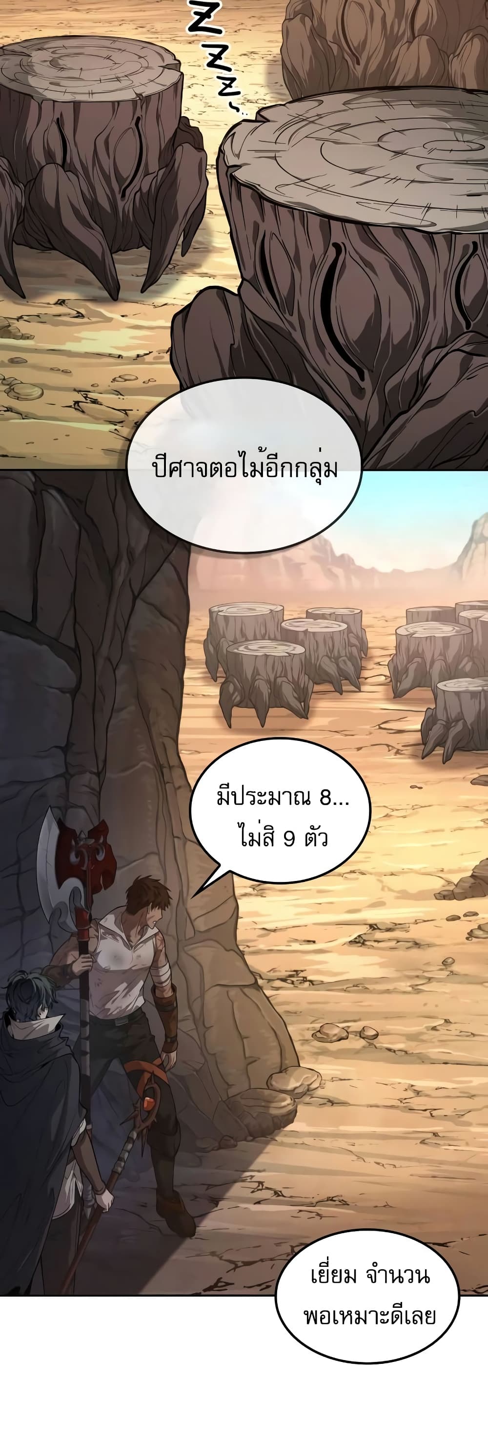 The Last Adventurer 6-6