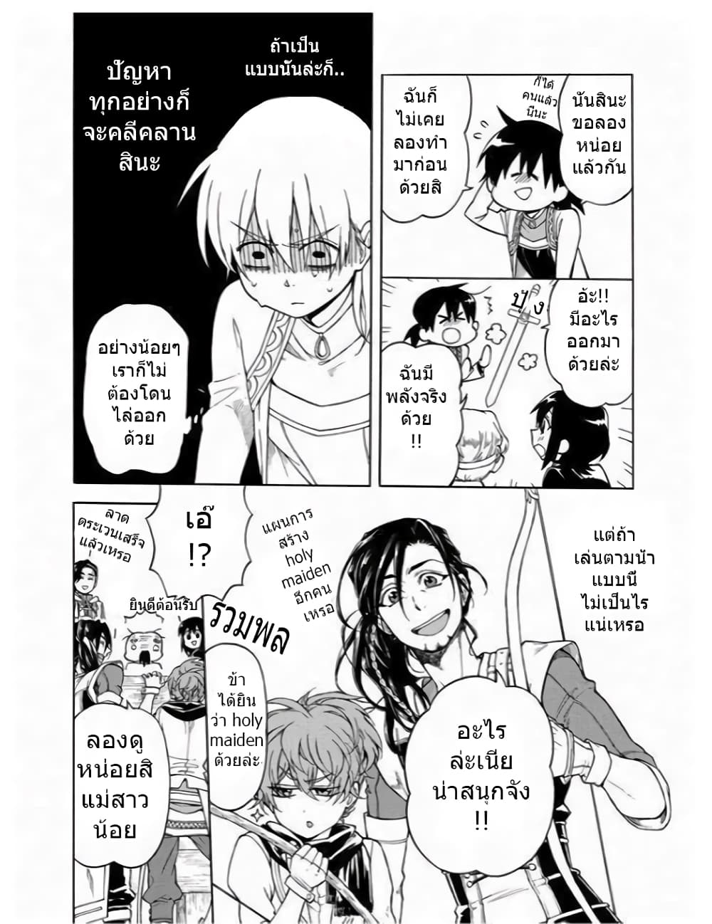+a no Tachiichi 7-7