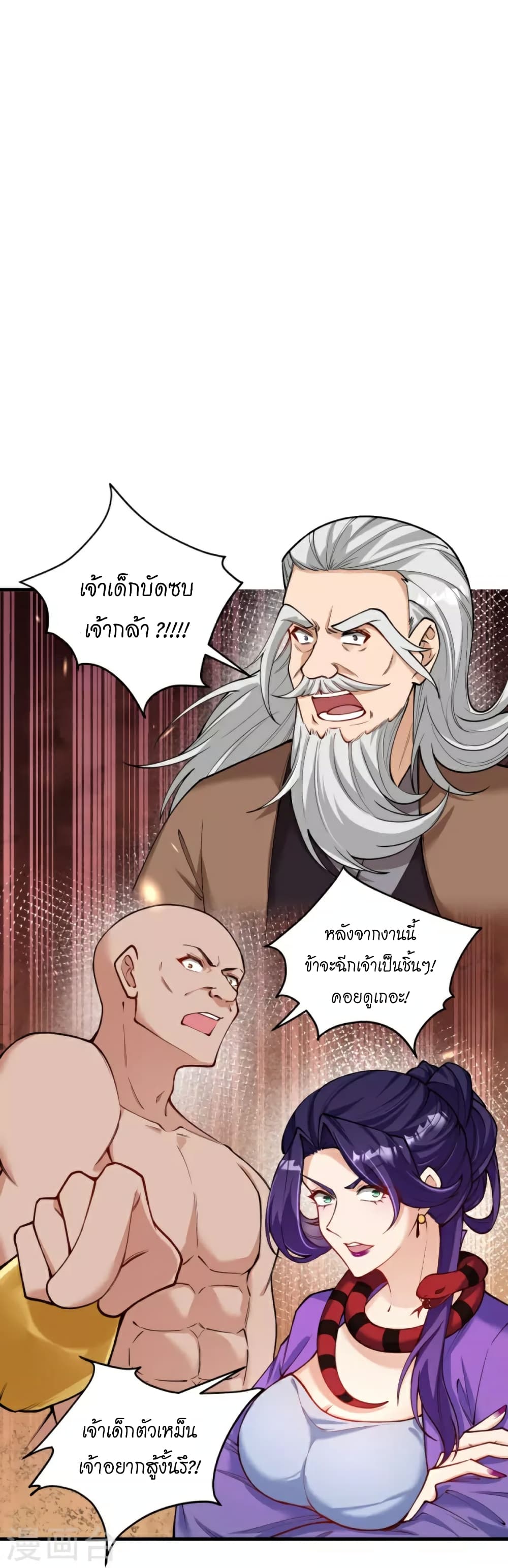 Against the Gods อสูรพลิกฟ้า 452-452