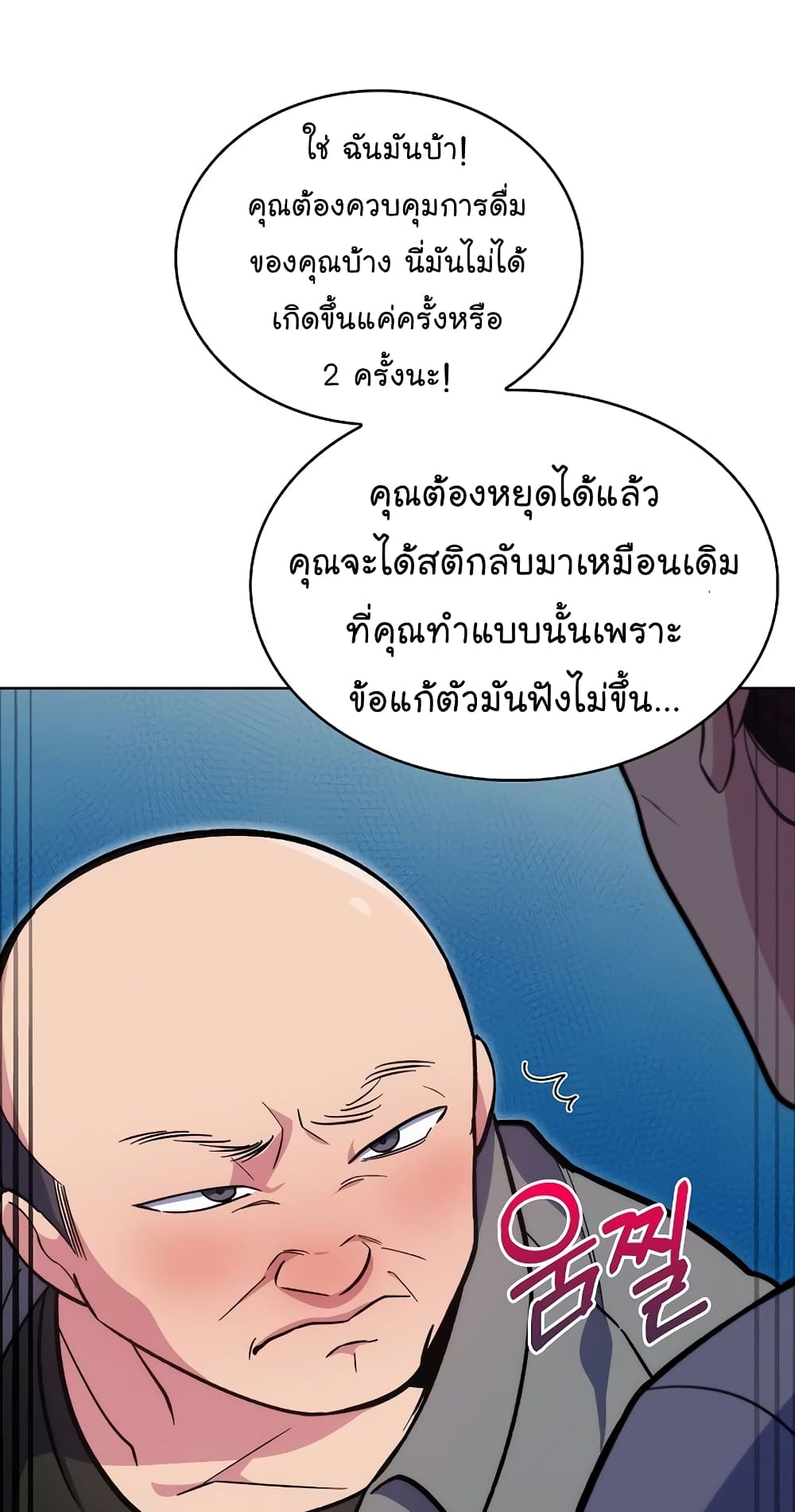 Level-Up Doctor 19-19