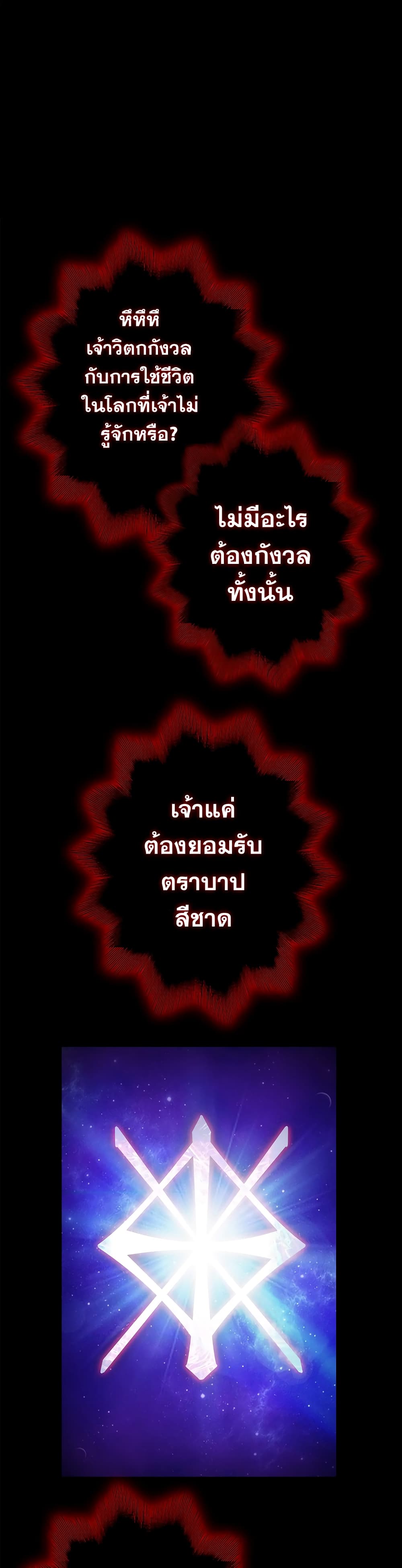 Plainwalker of the Stigma 1-1