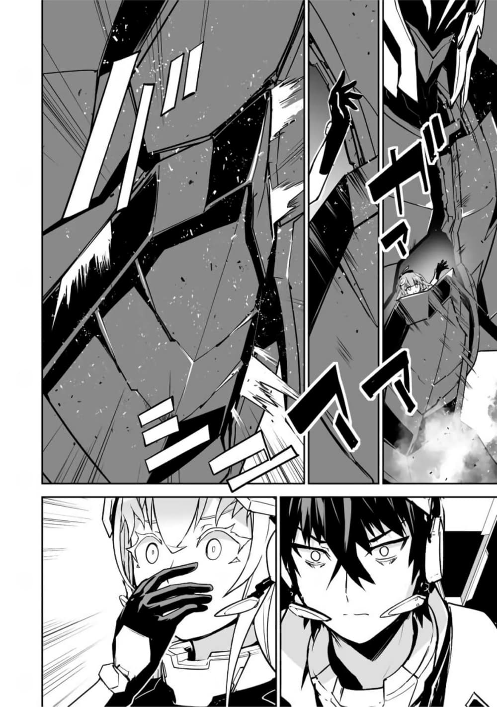 Yuusha Shoutai Kamoku Yuusha Wa Nagisa Renai 34-34