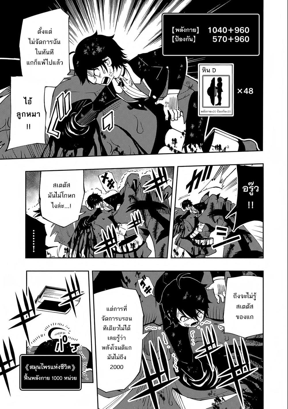 Hell Mode: Yarikomi Suki no Gamer wa Hai Settei no Isekai de Musou Suru 21-21