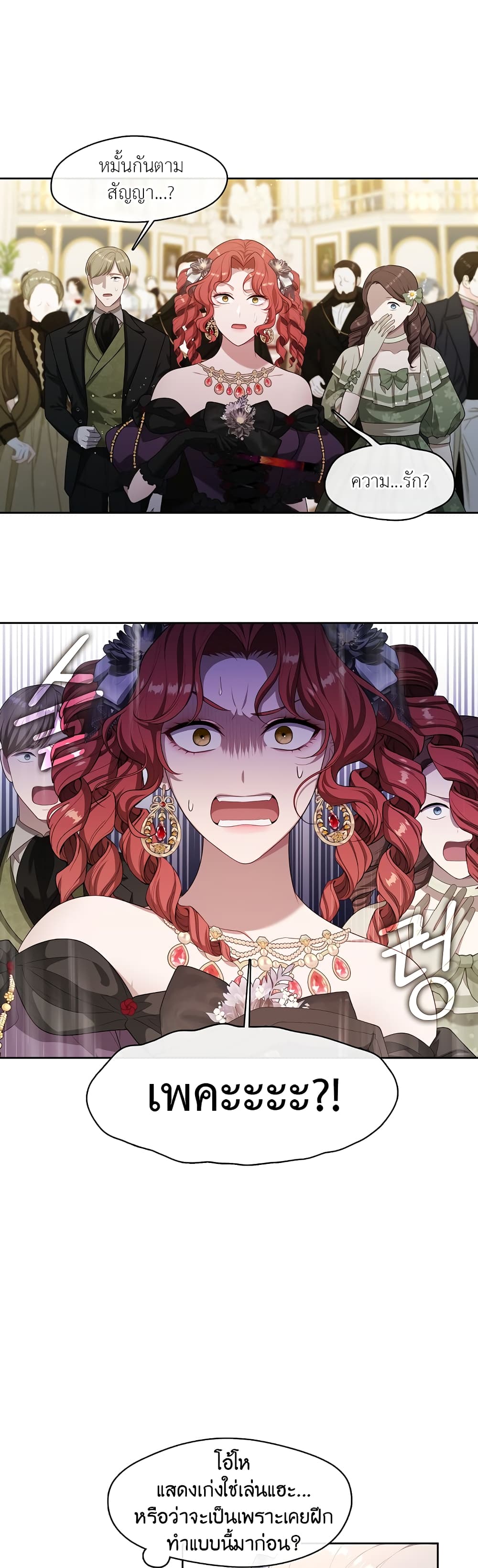 The S-Class Hunter Doesn't Want to Be a Villainous Princess 20-20