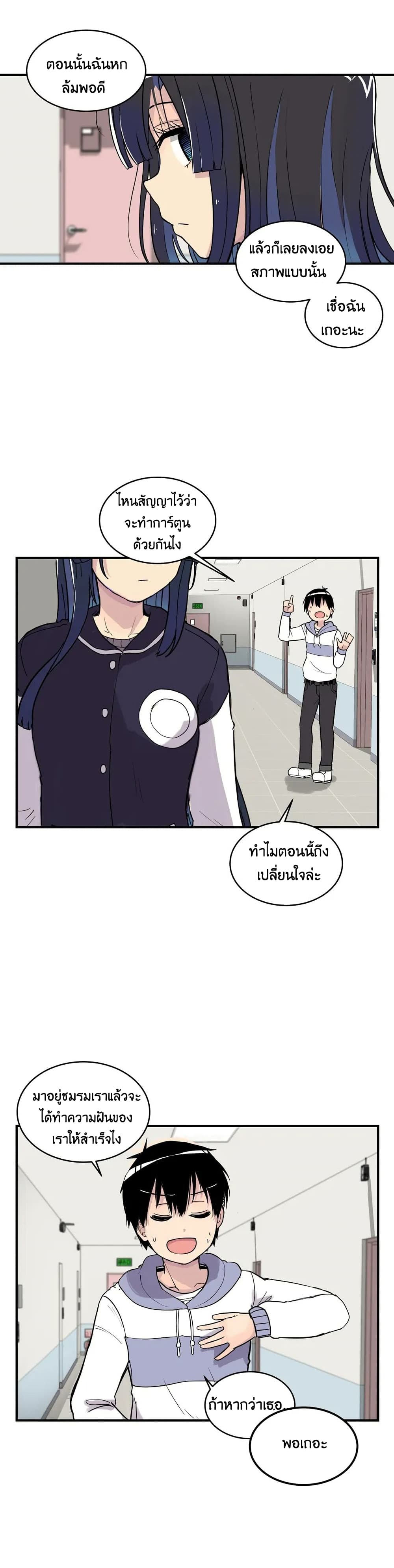 Erotic Manga Club ชมรมการ์ตูนอีโรติก 6-6