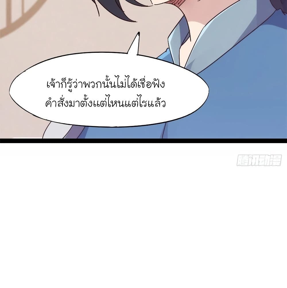 Path of the Sword 66-66