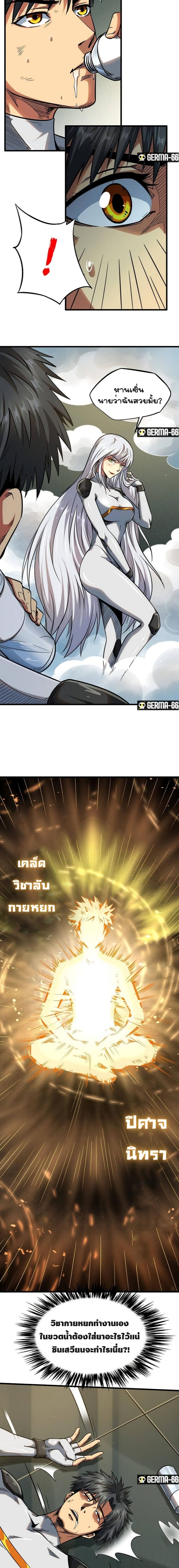 Super God Gene 34-34