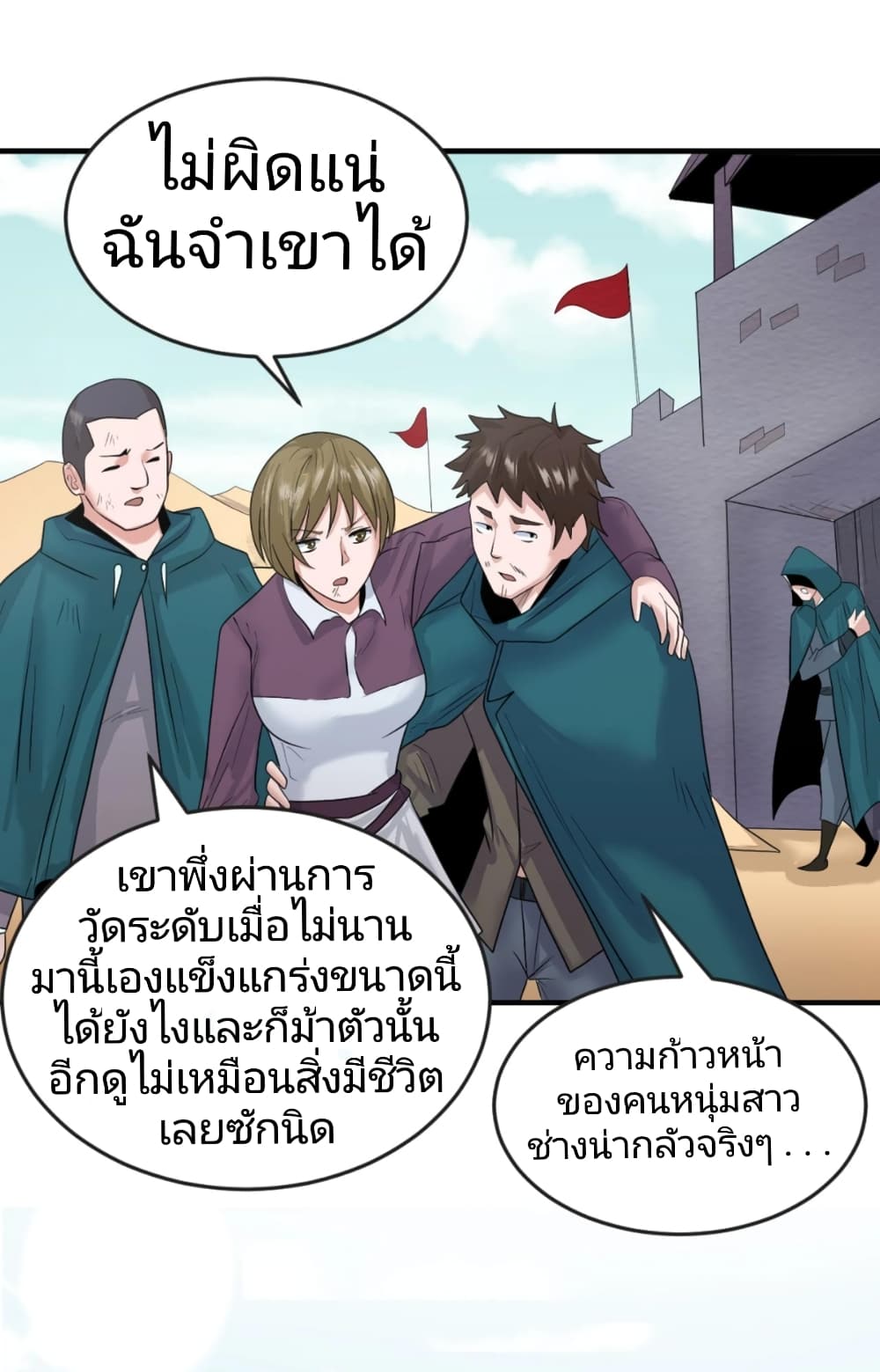 The Age of Ghost Spirits 28-28