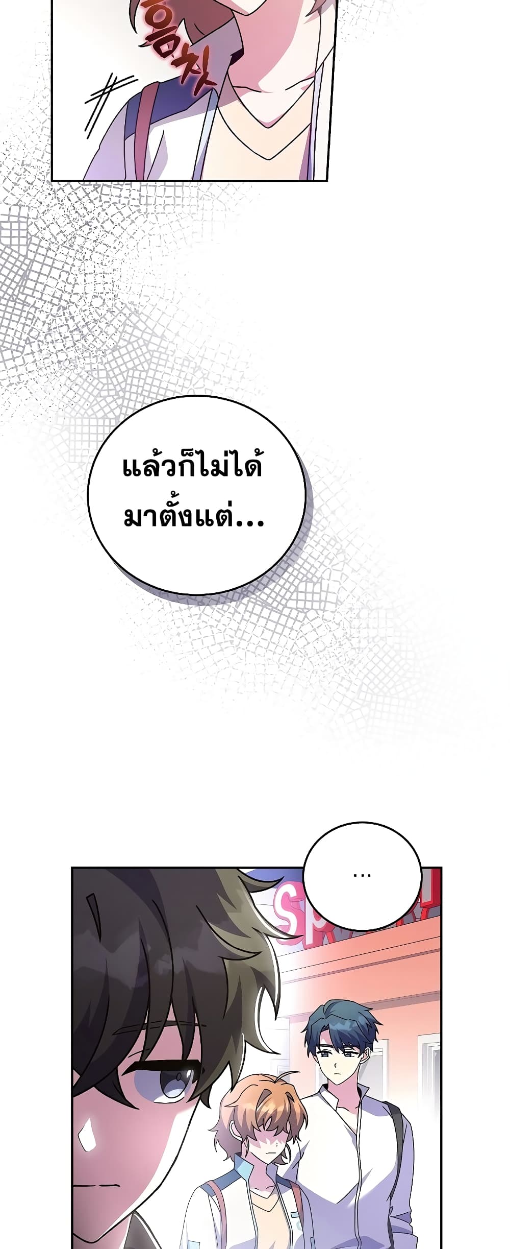 The Novel's Extra (Remake) 64-64