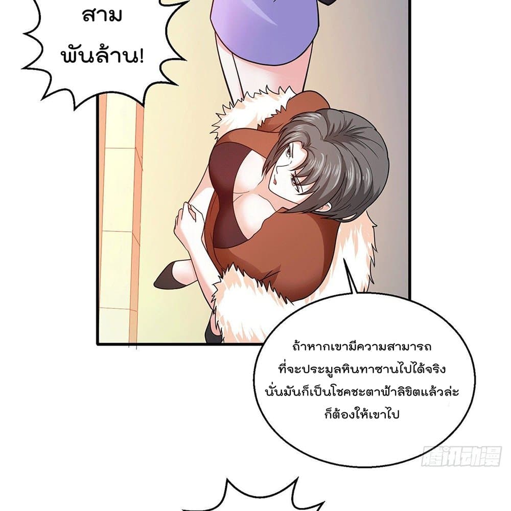 God Dragon of War in The City การล้างแค้นของราชันมังกรแห่งสงคราม 55-55