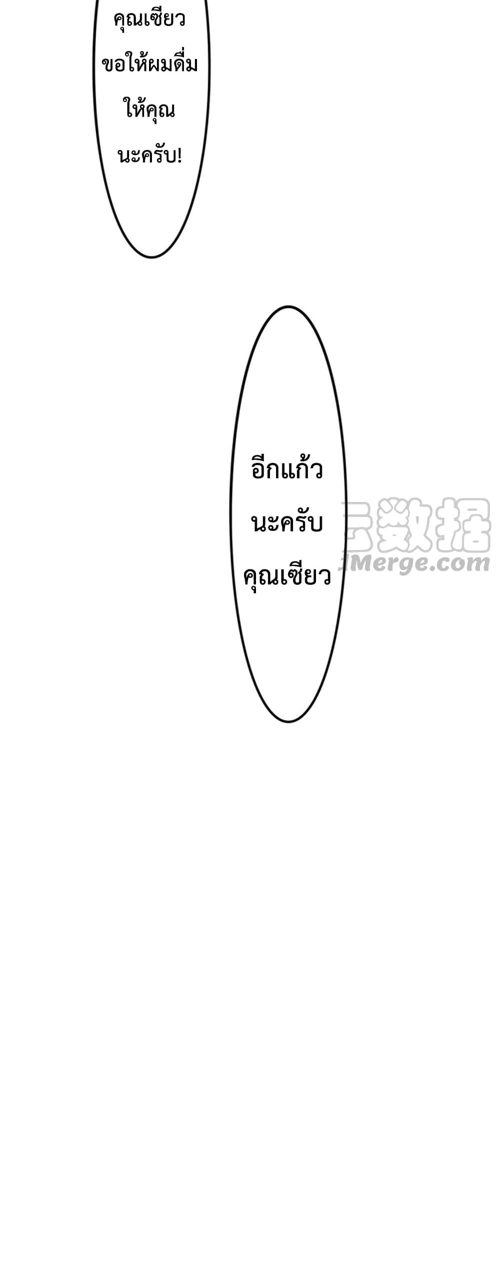 Icy Boy & Tsundere Girl ปิ๊งเลิฟ....นายคลั่งรัก! 18-18