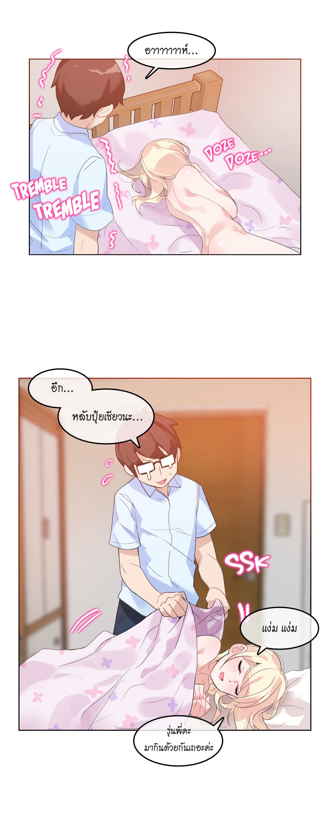 A Pervert's Daily Life 11-11