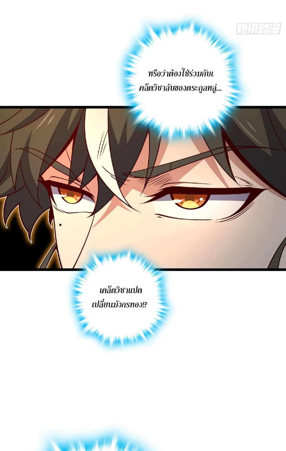 I am the Dragon Emperor 2-2