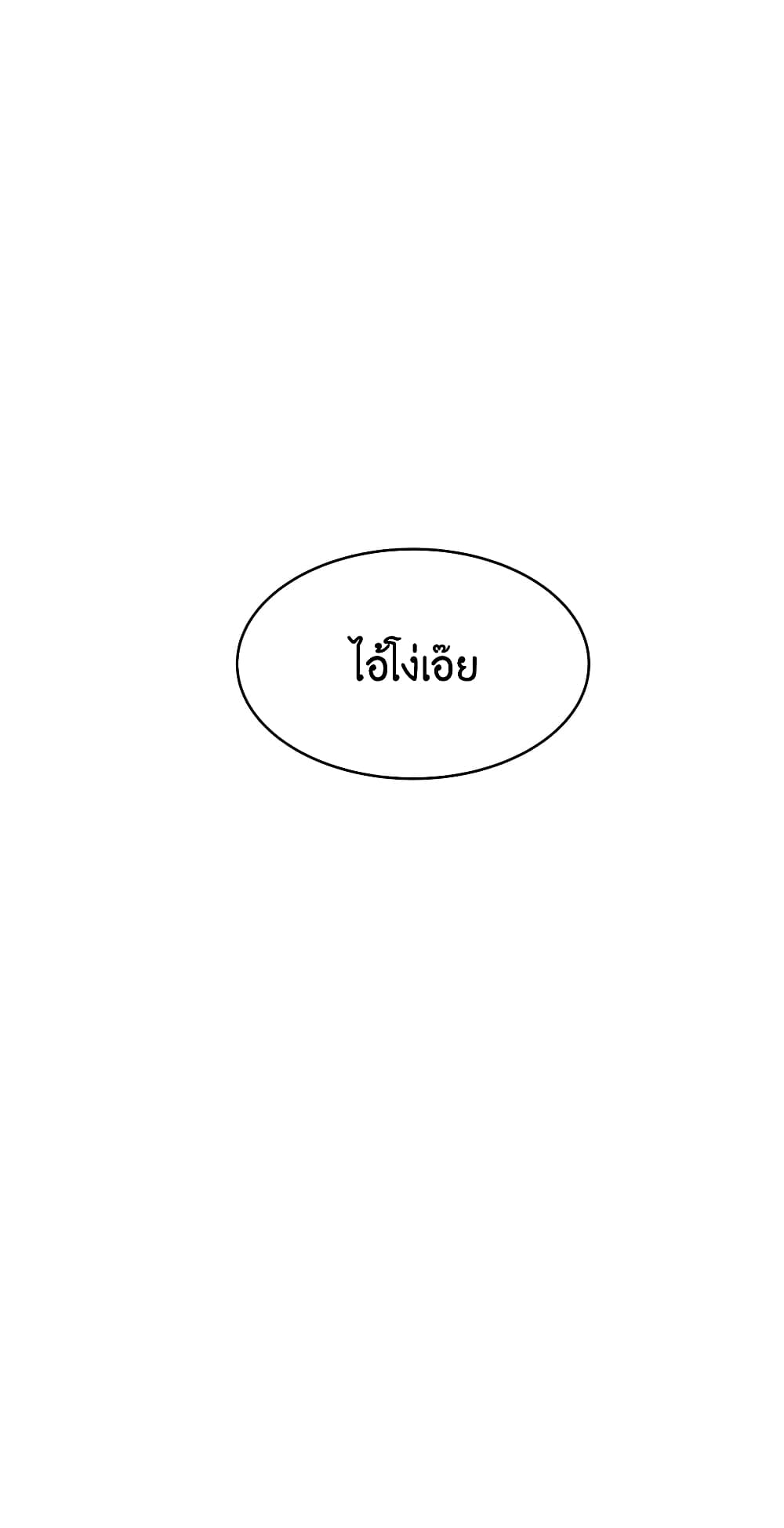 Erotic Manga Club ชมรมการ์ตูนอีโรติก 11-11