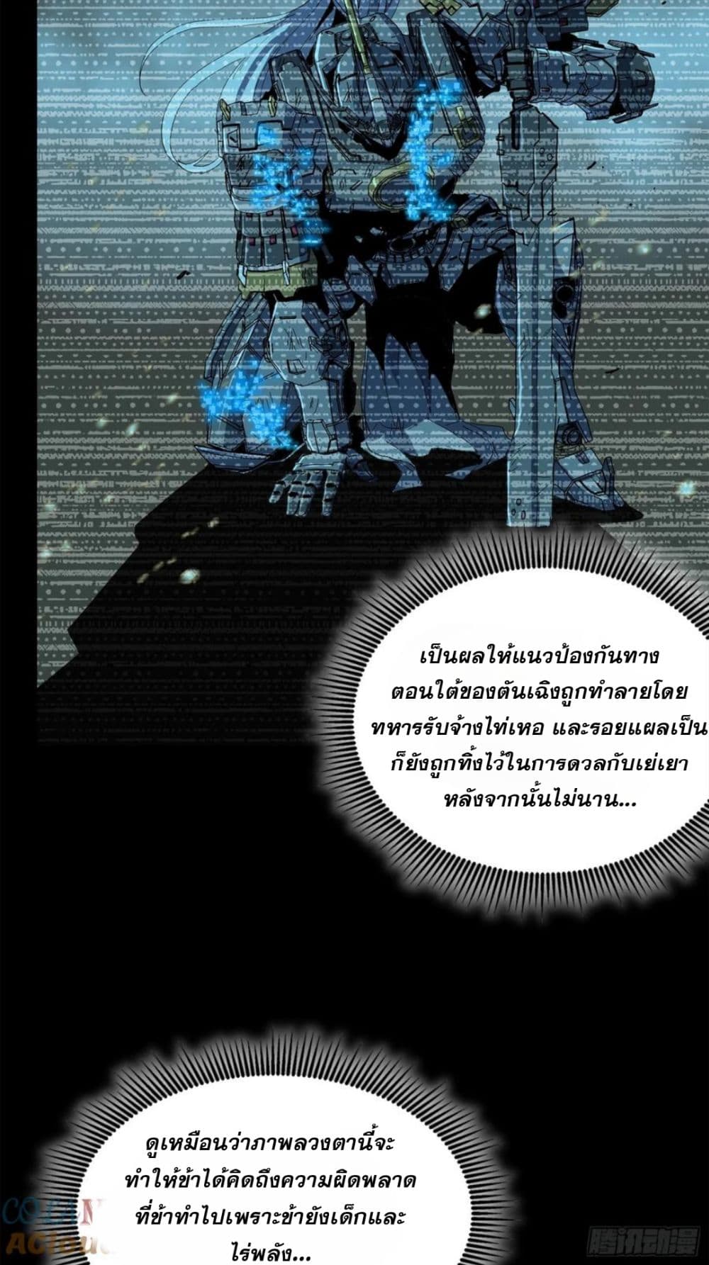 Legend of Star General 122-122