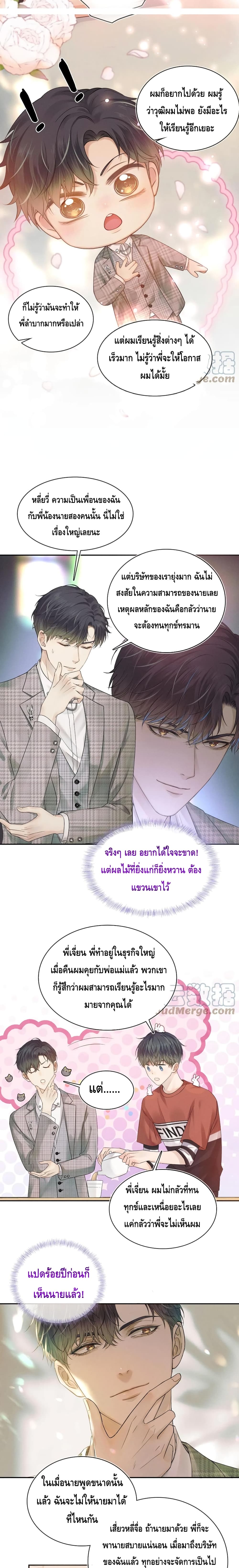 You Love Him 9-9