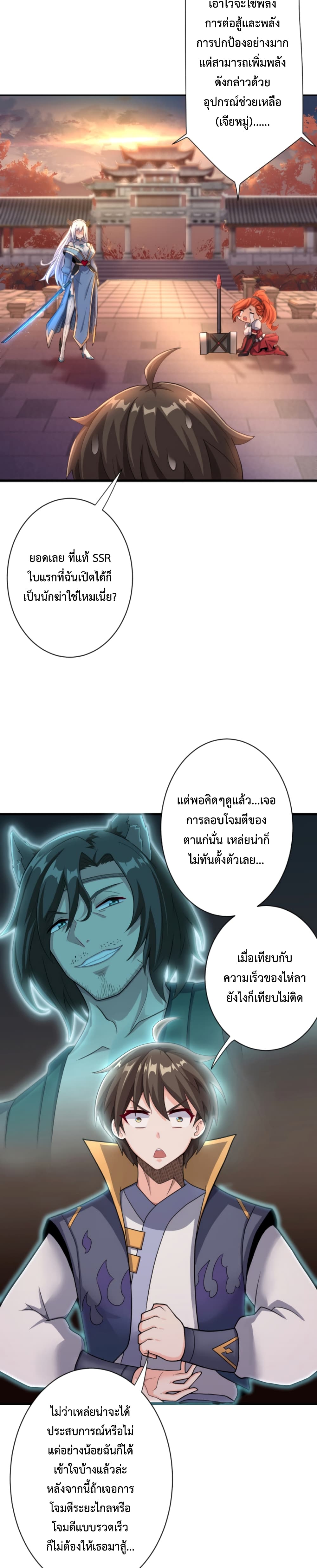 Become Immortal with Gacha 15-15