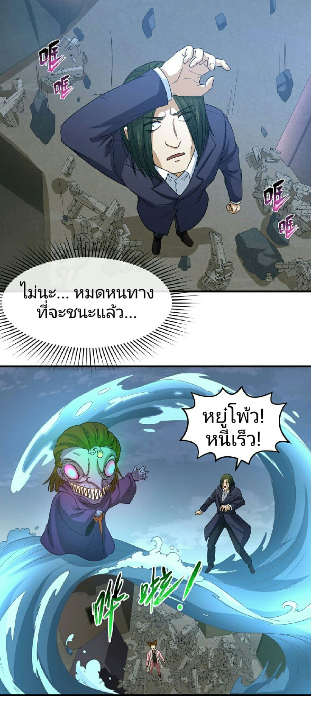 The Age of Ghost Spirits 66-66