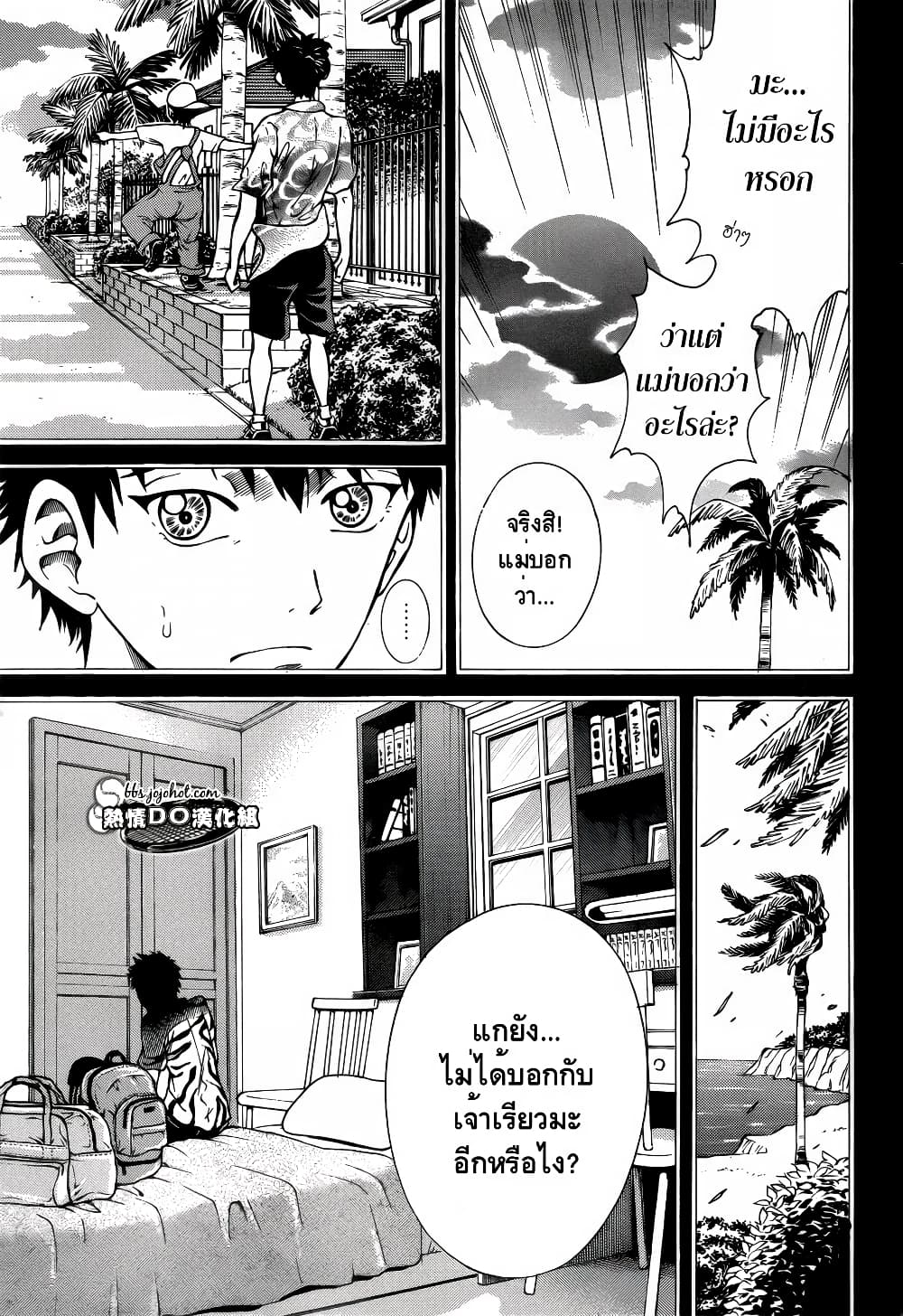 New Prince of Tennis 114-ส้ม