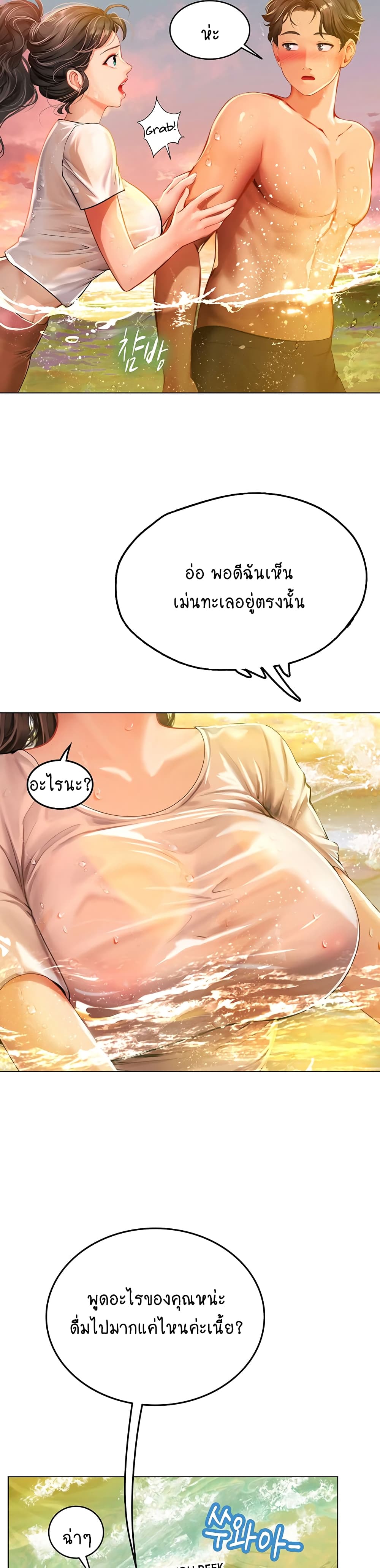Intern Haenyeo 9-9
