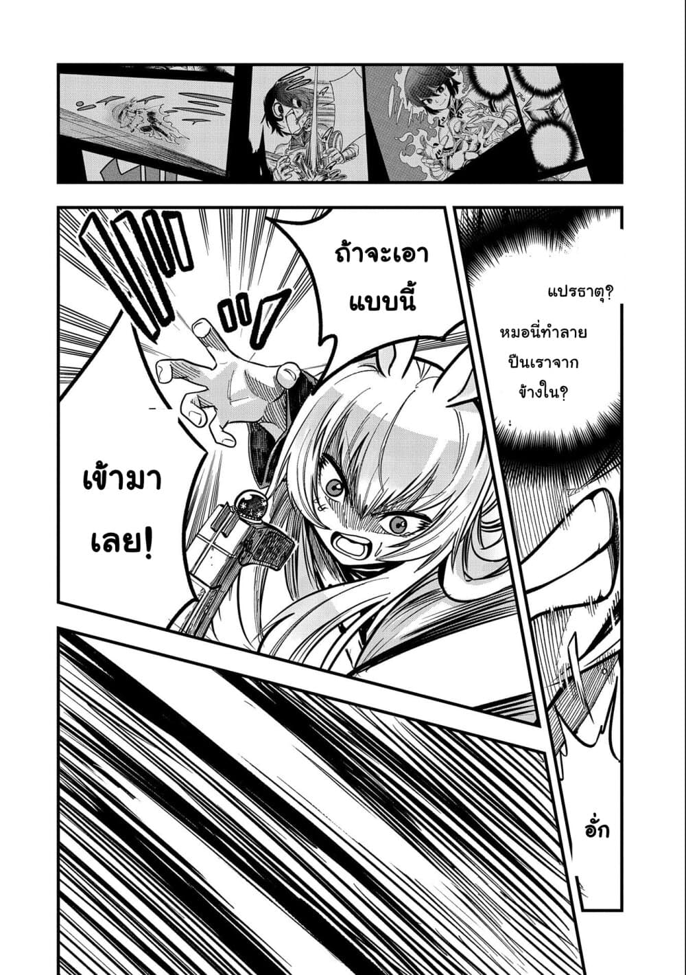 Sekai Saikyou no Doryokuka: Sainou ga (Doryoku) Datta no de Kouritsu Yoku Kikakugai no Doryoku o Shitemiru 8-8
