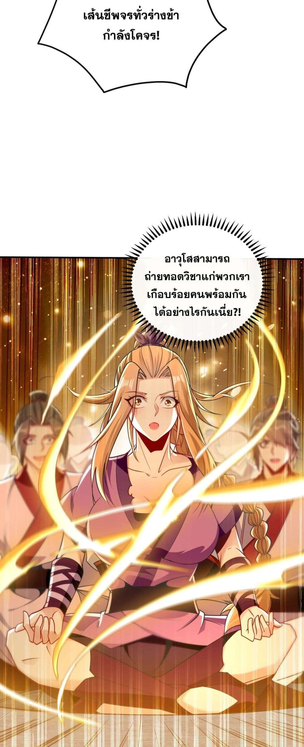 The Ten Great Emperors At The Beginning Are All My Apprentices 17-17