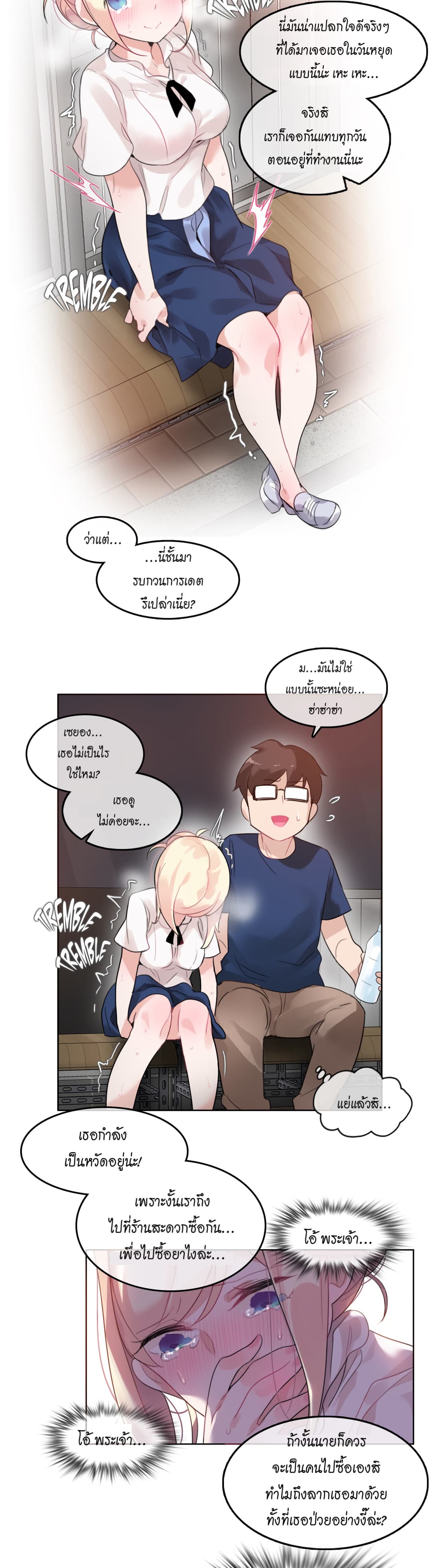 A Pervert's Daily Life 35-35