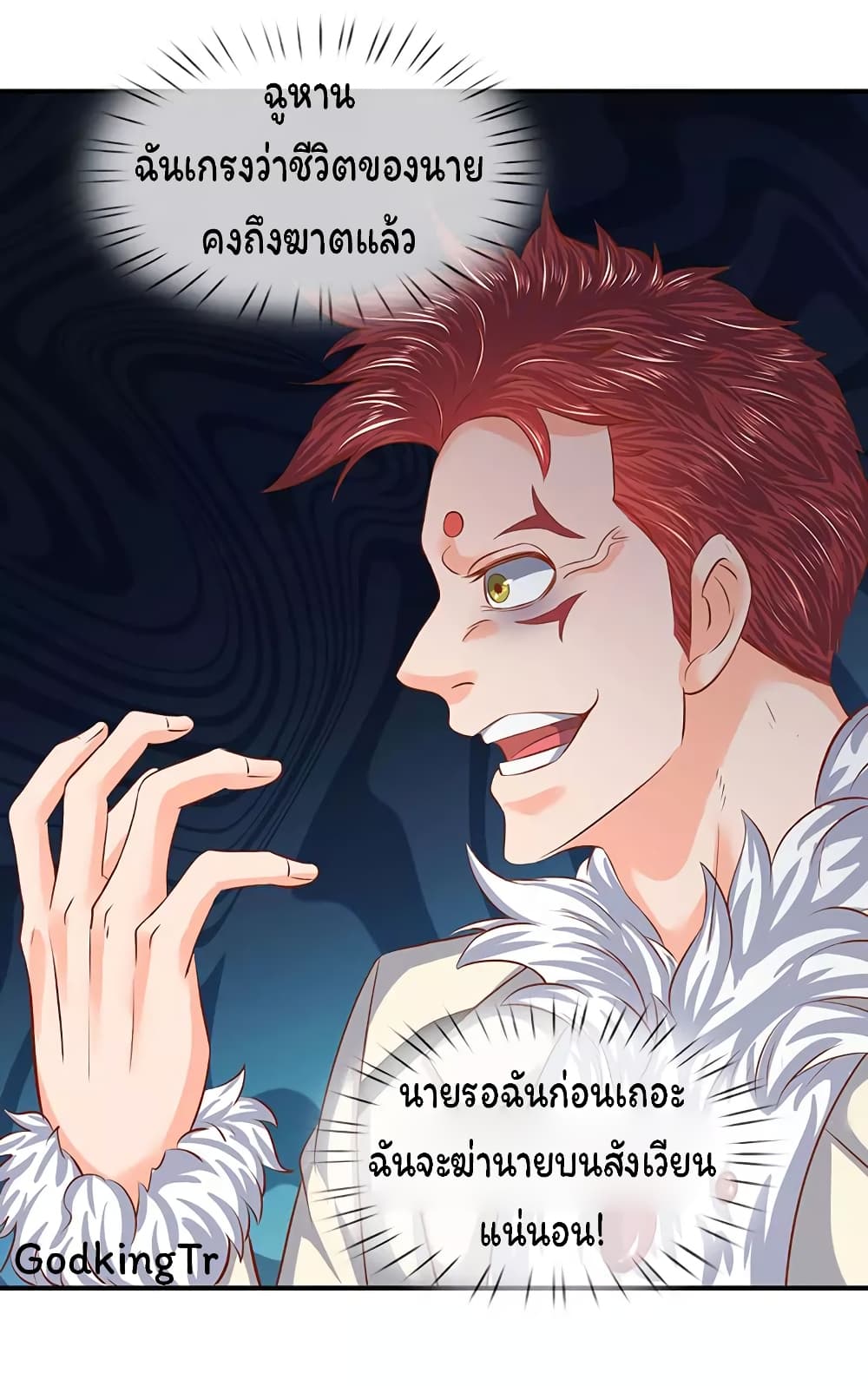 Eternal god King 67-67